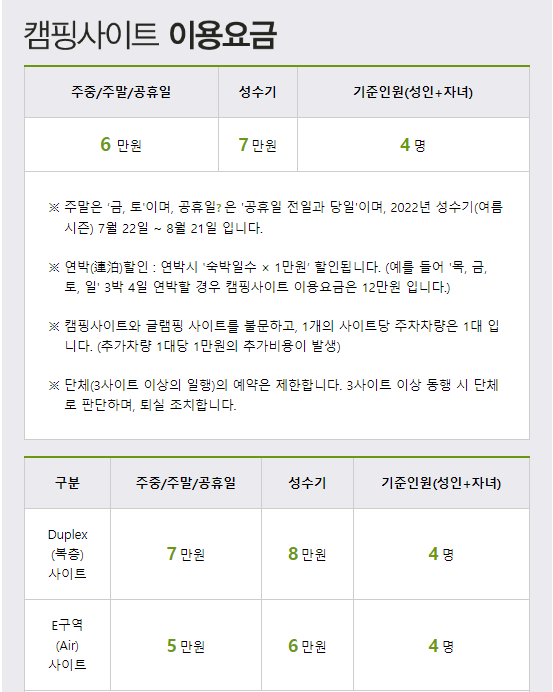 아이에프에이캠프운악 이미지