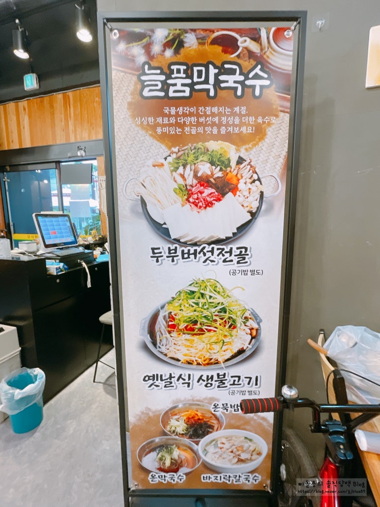 늘품막국수 이미지