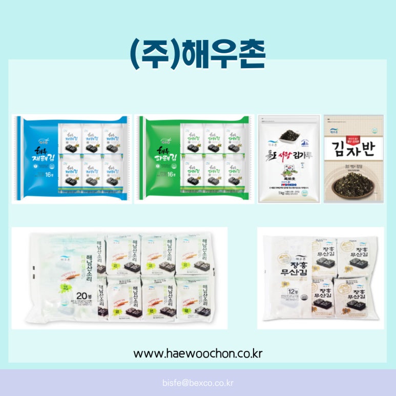 (주)해우촌 이미지