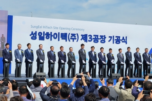 성일하이텍새만금 이미지