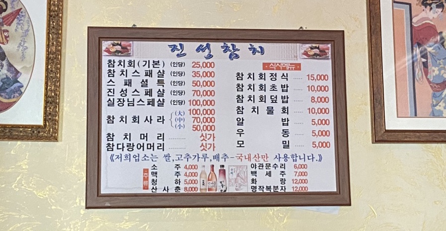진성참치 이미지