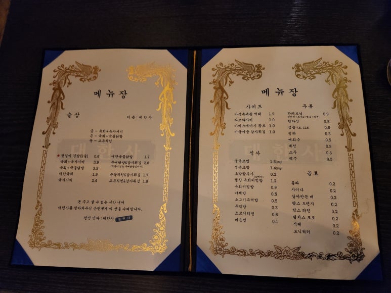 청년대한사 이미지