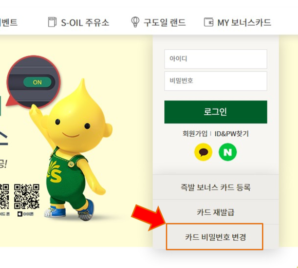 OK셀프주유소 이미지