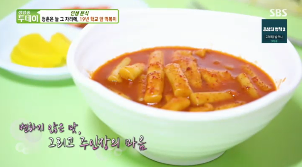 청춘분식 이미지