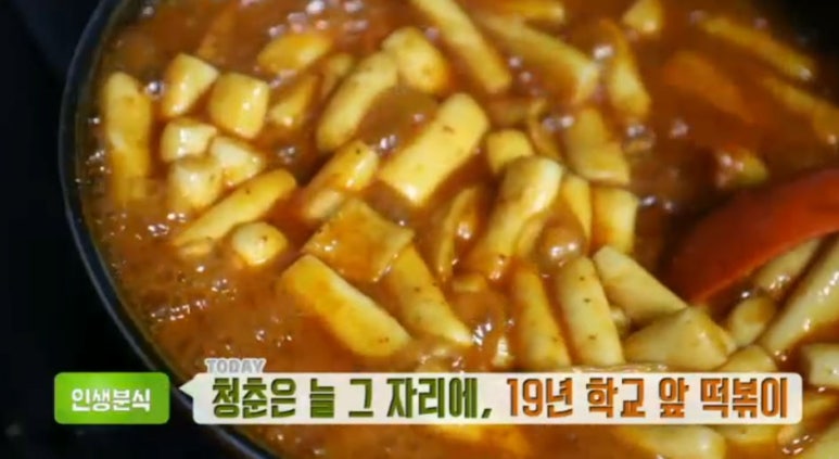 학교앞간식 이미지