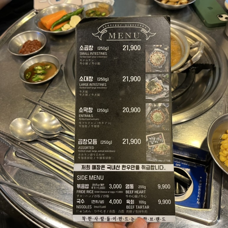 곱창이야기 대구월성점 이미지