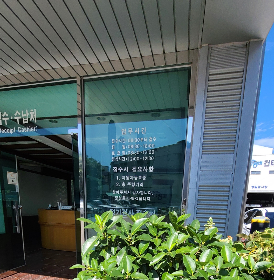 건태공업사 이미지