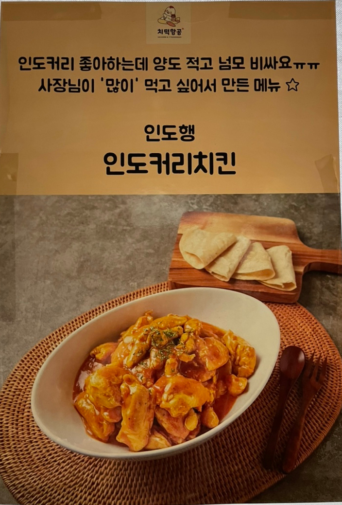 치떡항공 이미지