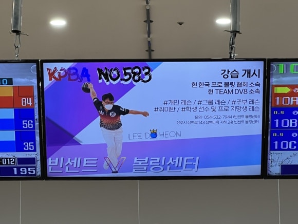 빈센트볼링장 이미지