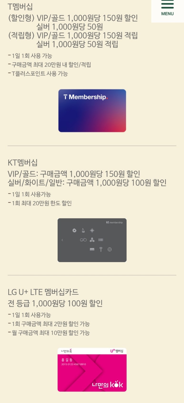 뚜레쥬르 수원판타지움점 이미지
