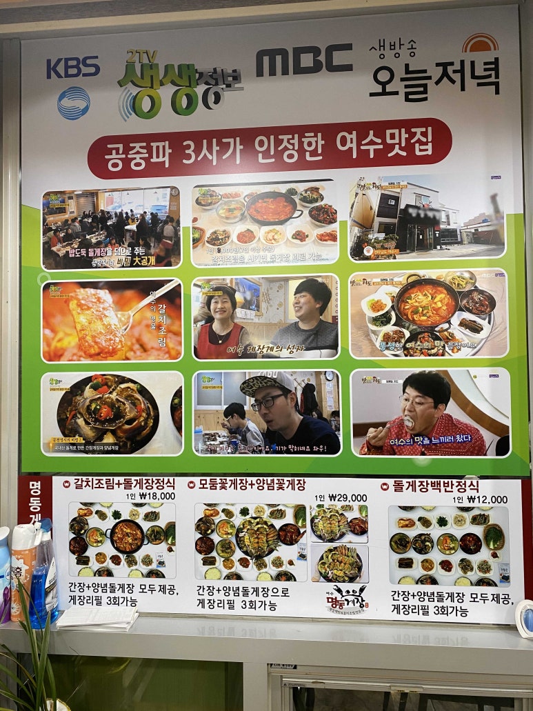 여수명동게장 별관 이미지