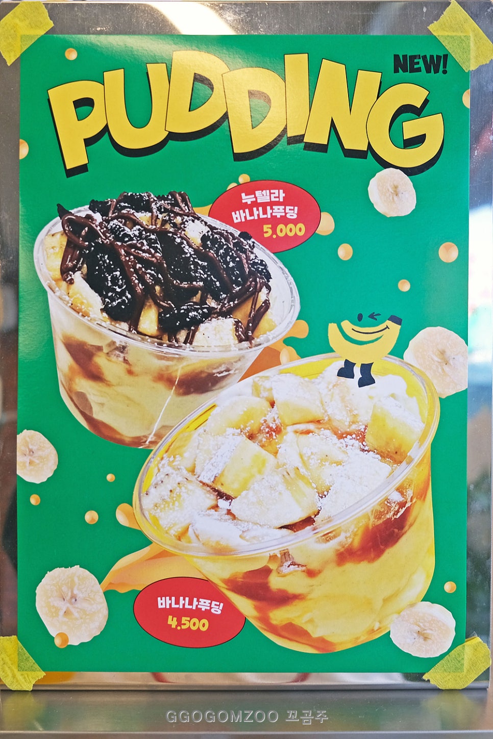 노랑바나나 이미지