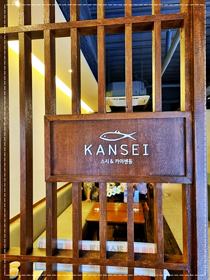 칸세이스시 이미지