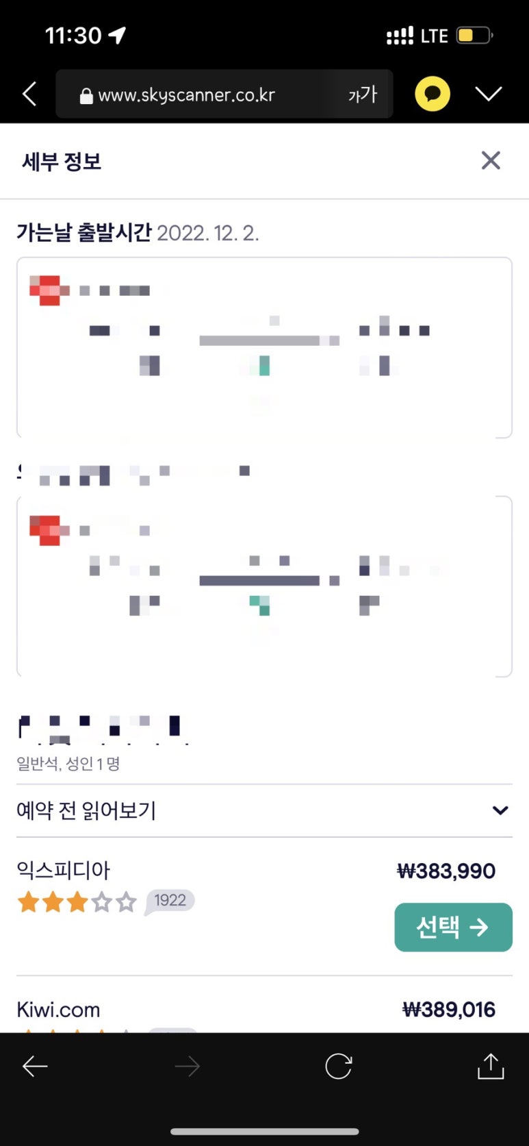 (주)건강여행 이미지