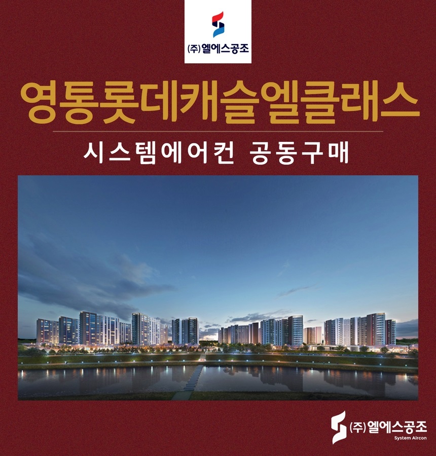 엘에스공조 이미지