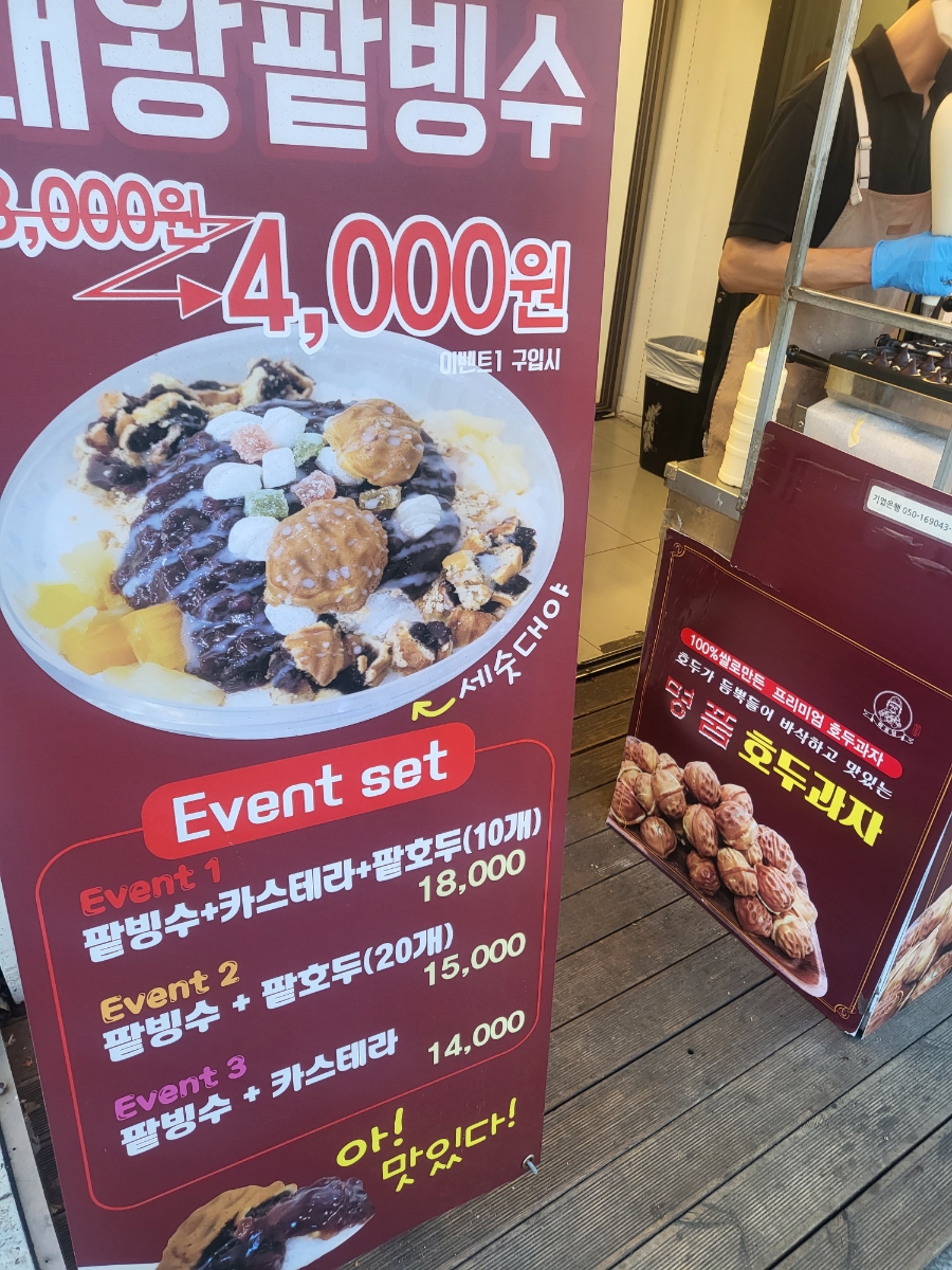 하르당 등촌역점 이미지