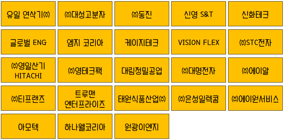 일신테크(주) 이미지