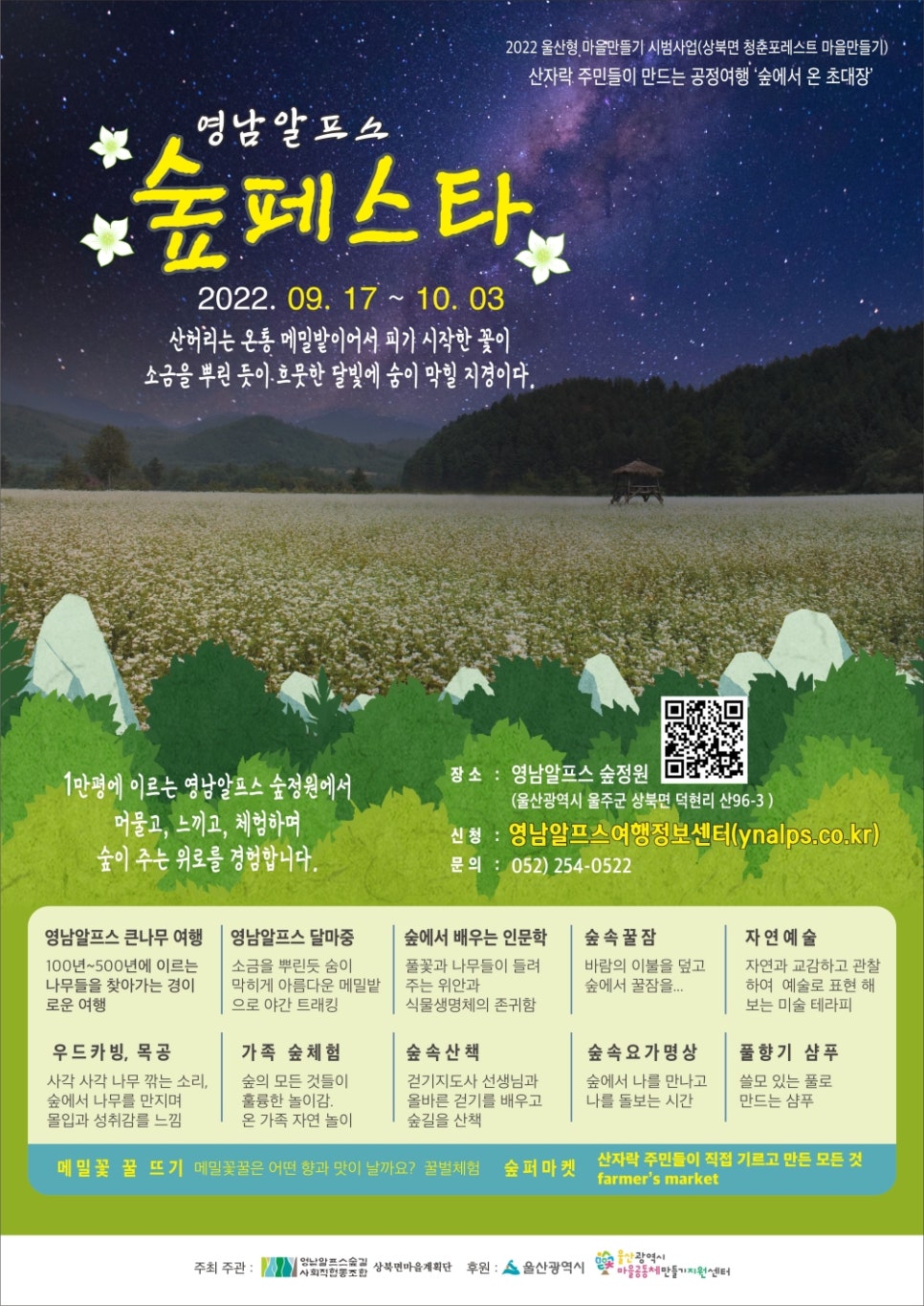 협동조합위로숲 이미지