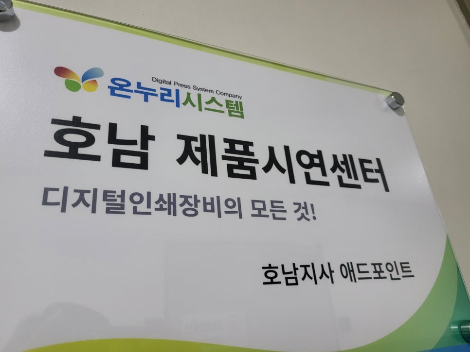 온누리애드 이미지
