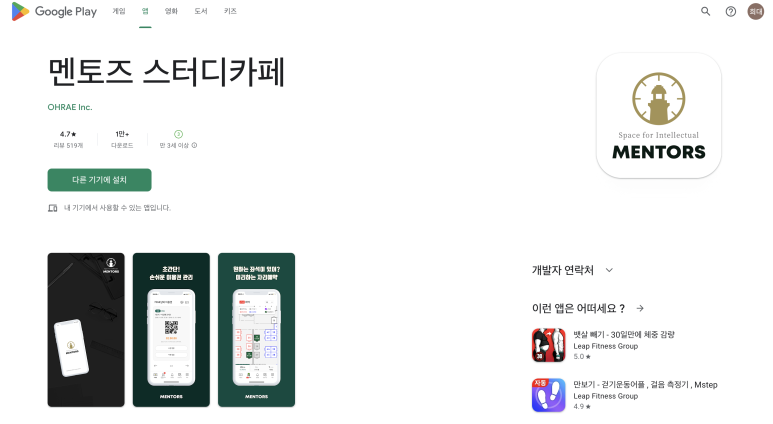 울산대점멘토즈스터디카페 이미지