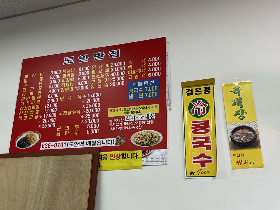 도안반점 이미지
