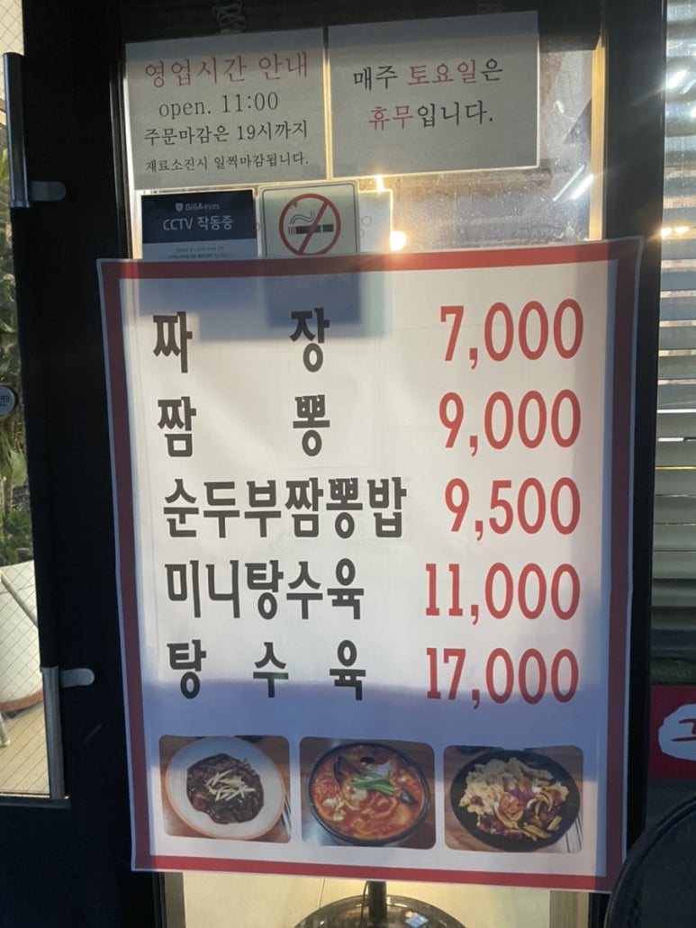 그집짬뽕&돈가스 이미지