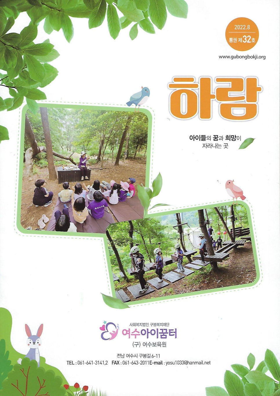 여수아이꿈터 이미지