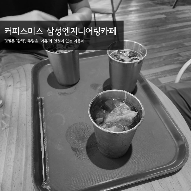 커피스미스에프씨 이미지