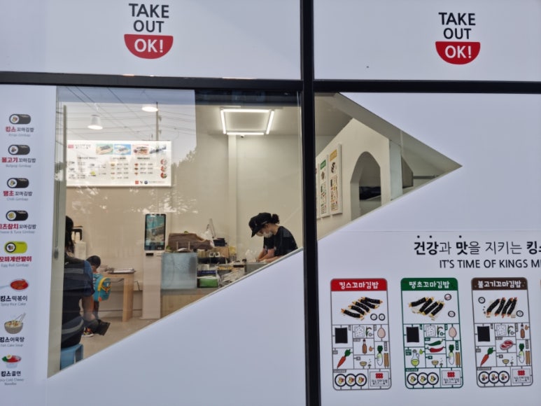 킹스꼬마김밥매천점 이미지