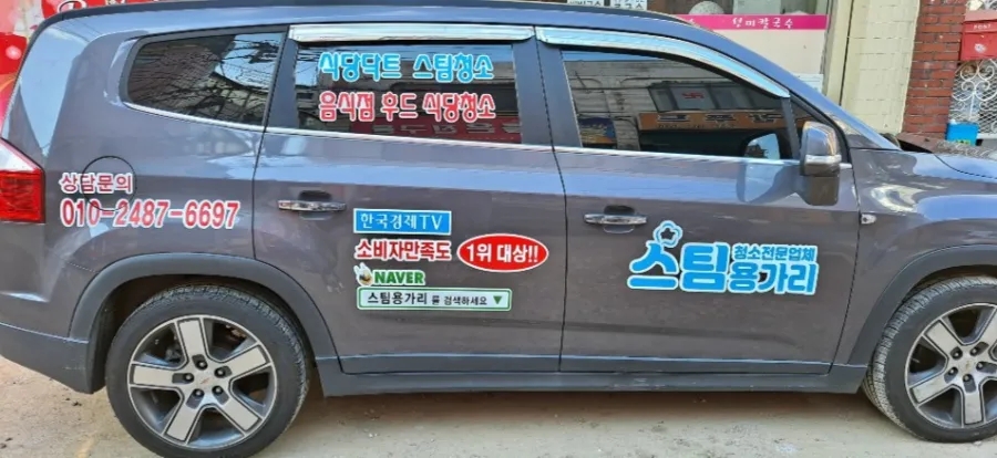 주방후드덕트식당청소전문 이미지