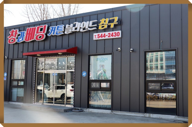 창과베딩 이미지