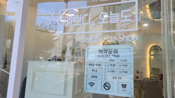 예쁘다헤어샵 이미지