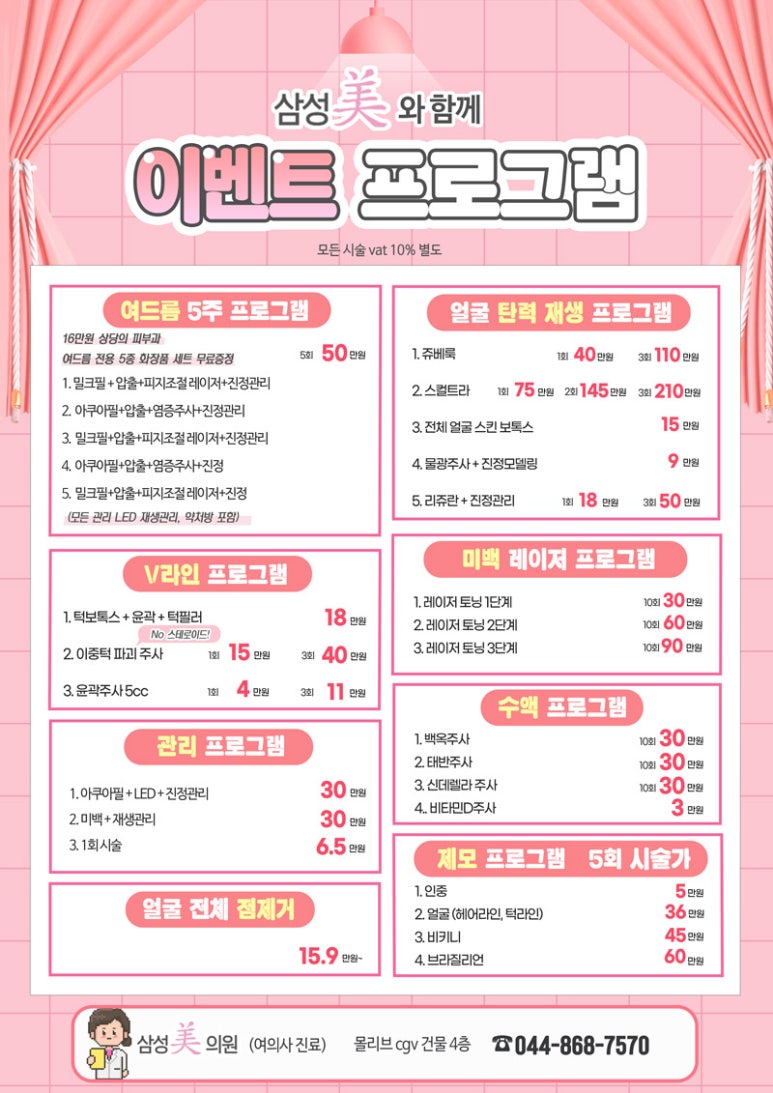삼성미의원 이미지