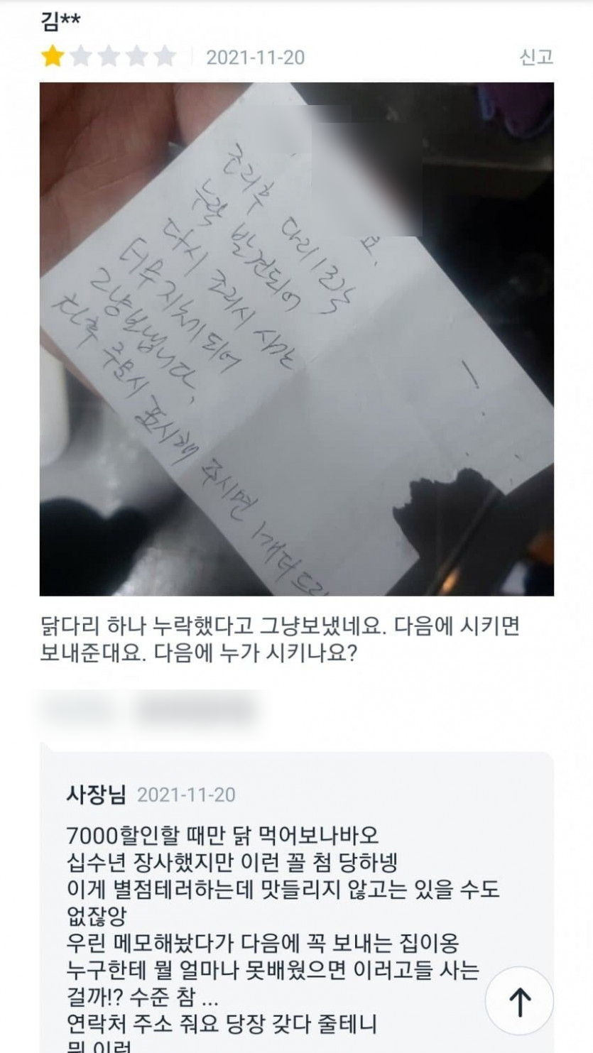 그냥치킨 이미지