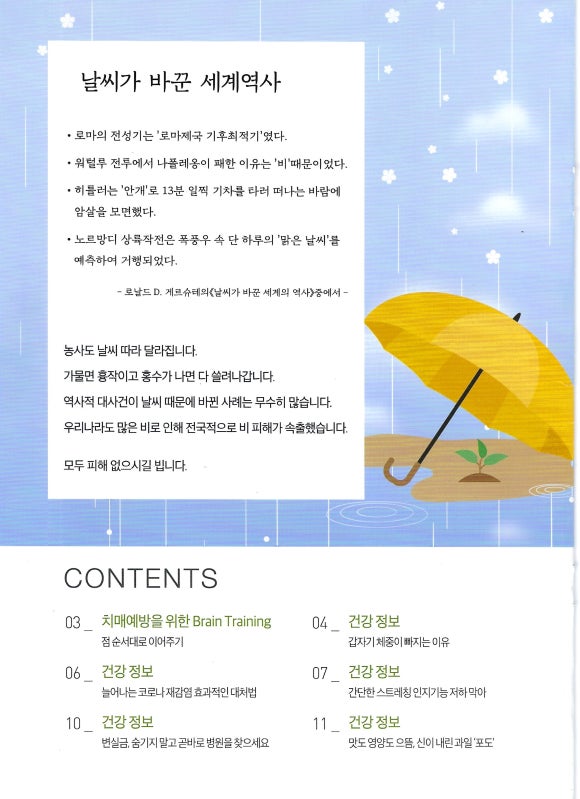 인천요양보호사교육원 이미지