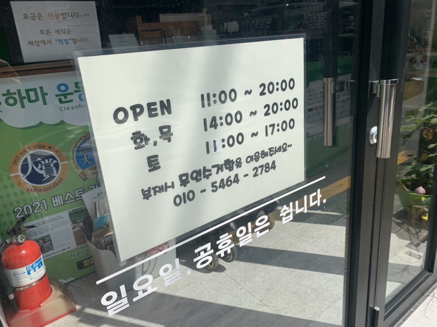 하마운동화손세탁 이미지