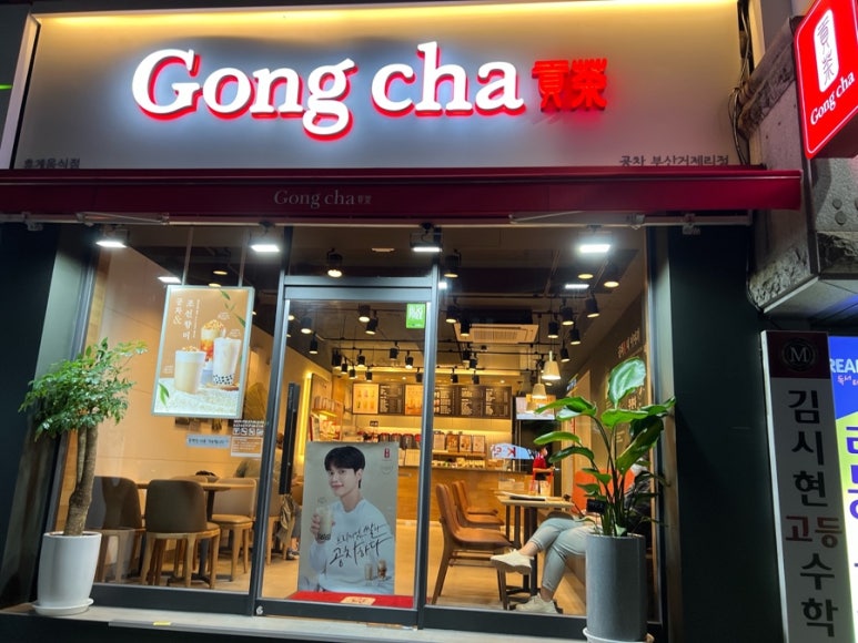 공차 부산거제리점 이미지