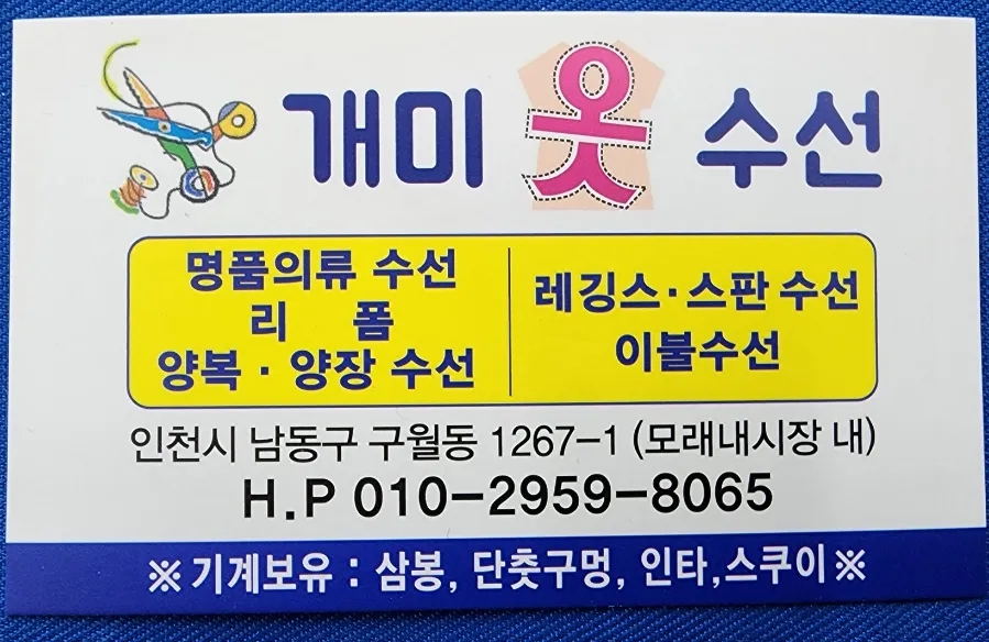 구월의류 이미지