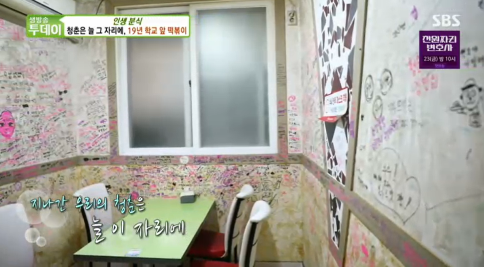 청춘분식 이미지