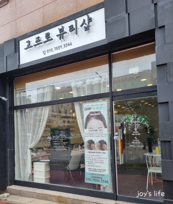 고프로뷰티 이미지