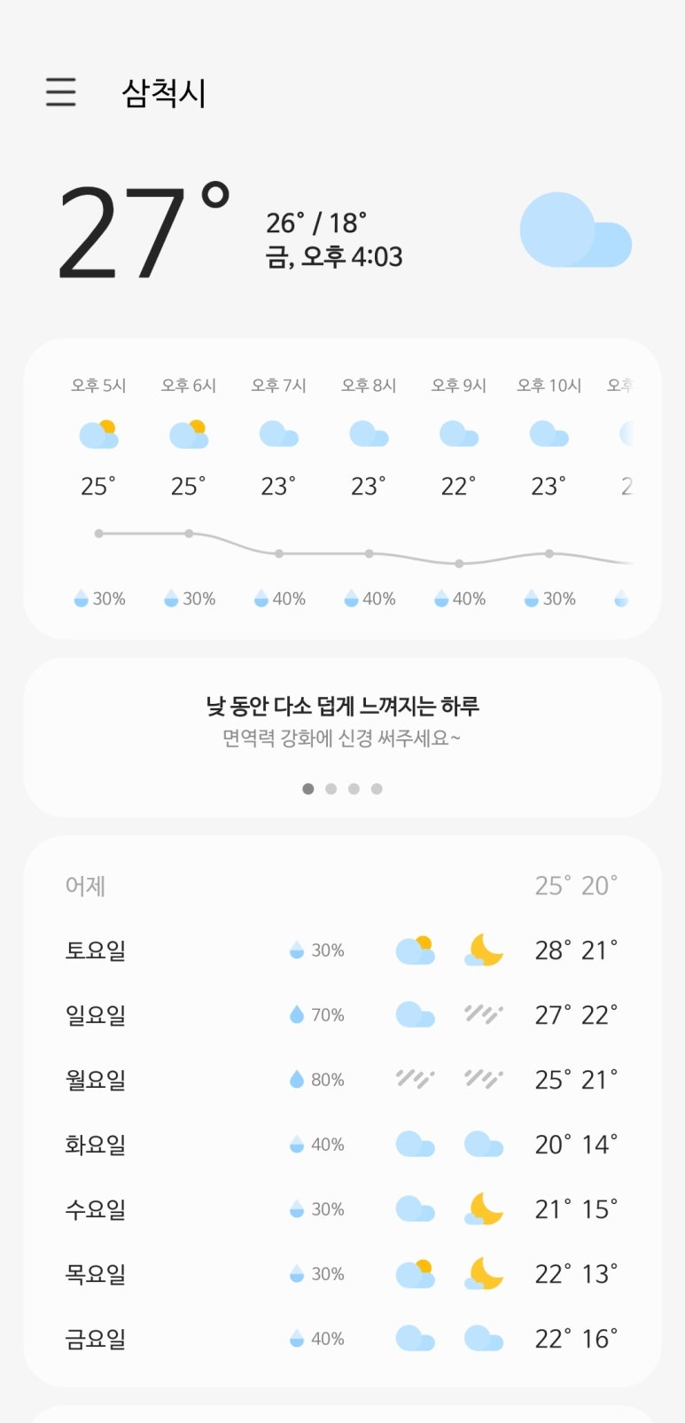 부영닭강정 이미지