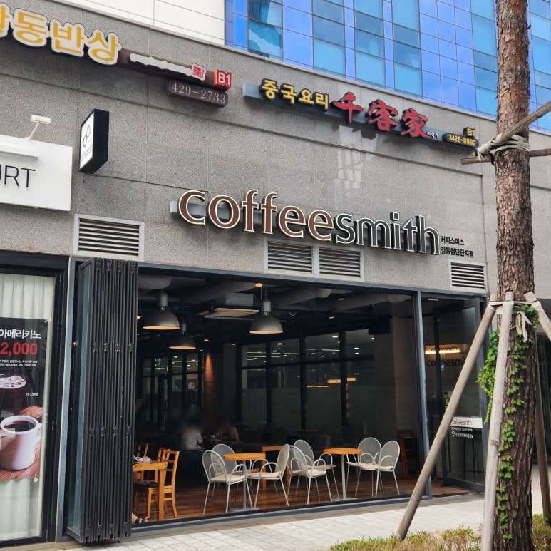 커피스미스에프씨 이미지