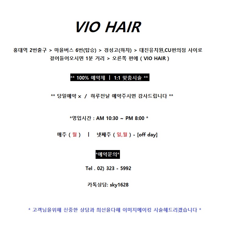 비오헤어 이미지