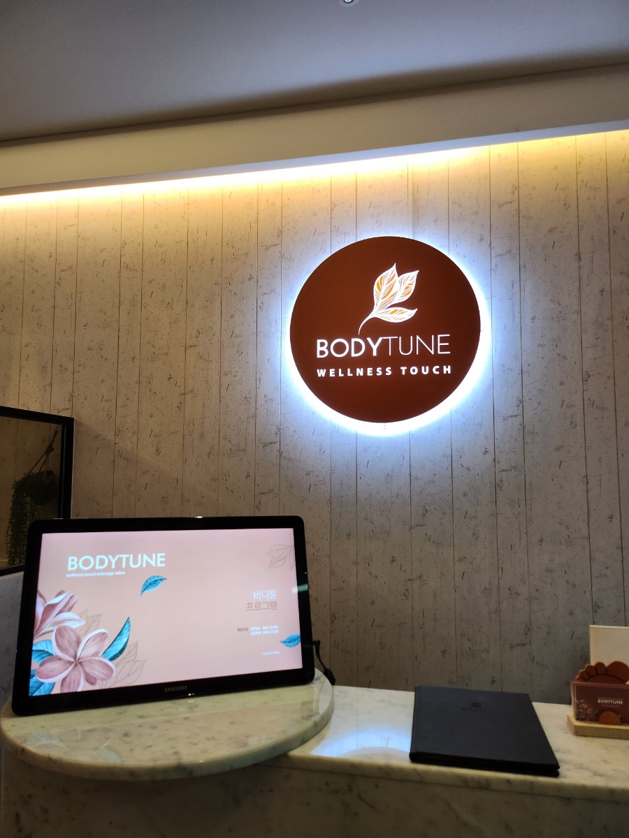 바디튠스파김포 이미지