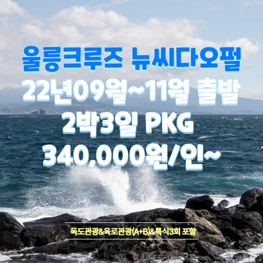 (주)이제이투어 이미지