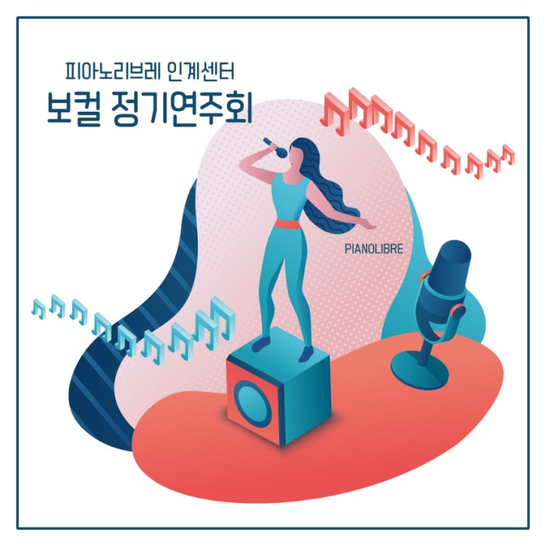 피아노리브레인계센터학원 이미지