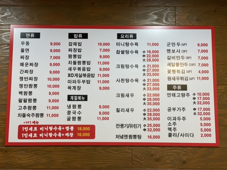 팔팔반점 이미지