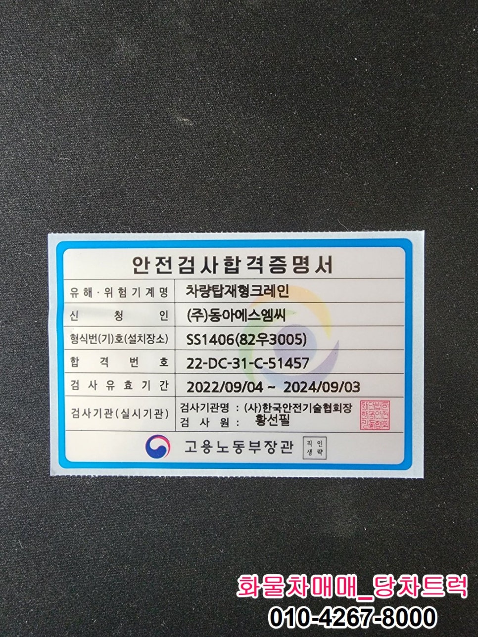 호룡수도권사업소 이미지