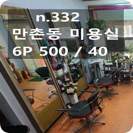 김정희미용실 이미지
