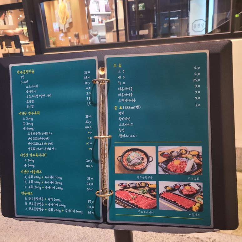 곱전당 이미지